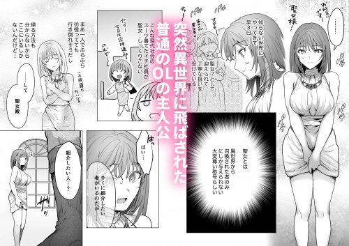 男も女もエロい目に遭う～2人まとめてスライムえっち～